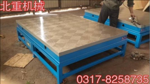 鑄鐵檢驗(yàn)平臺(tái)廠(chǎng)家